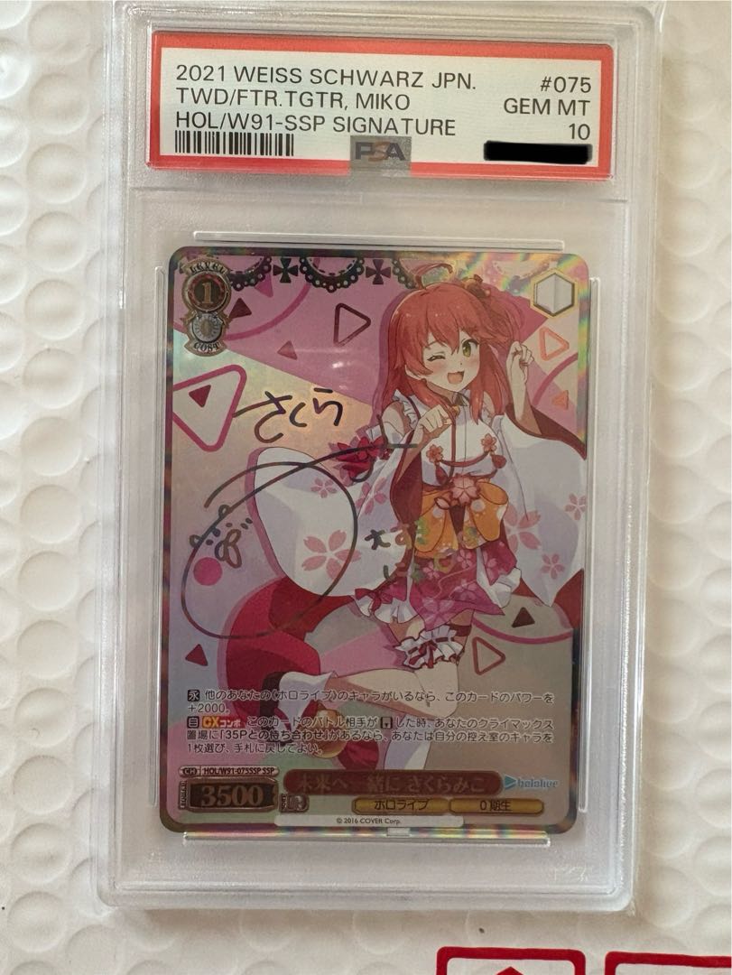 ヴァイス みんなおまたせっ！さくらみこ sp サイン ヴァイス みんなお