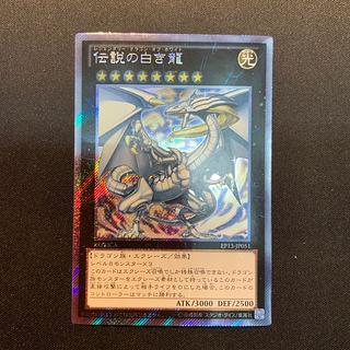 伝説の白き龍」の激安通販 | magi