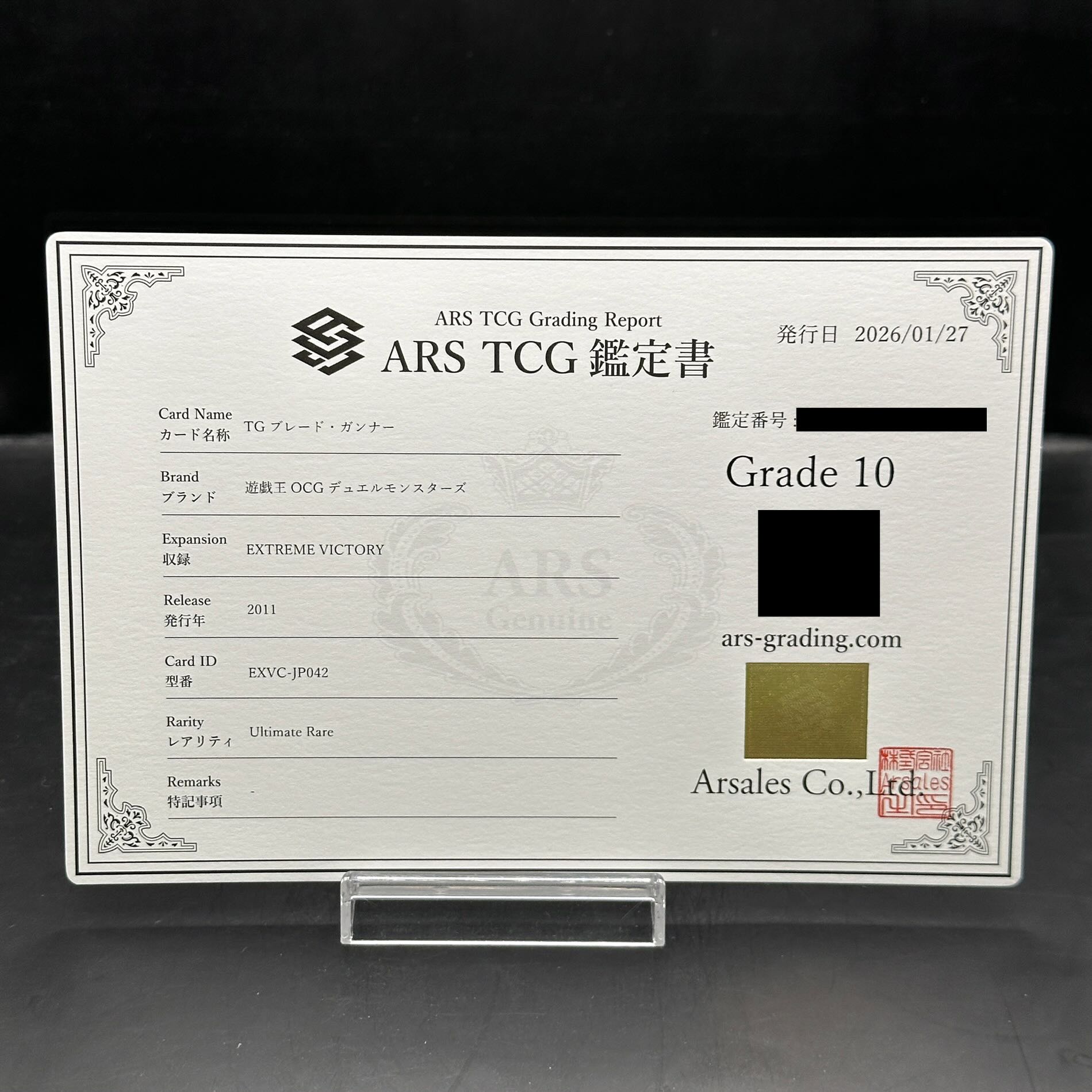 ARS10】 TGブレードガンナー [レリーフ] {EXVC-JP042} 1枚の通販 magi