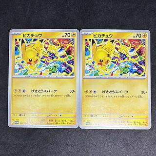 ピカチュウ げきとう」の激安通販 | magi