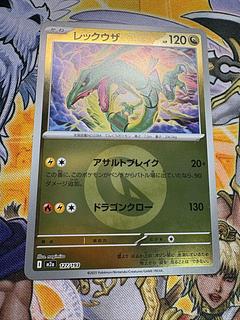 レックウザ(エネルギーマーク柄/ミラー仕様) 127/193」の激安通販 | magi