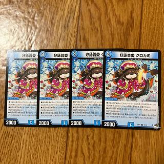 クロカミ b」の激安通販 | magi