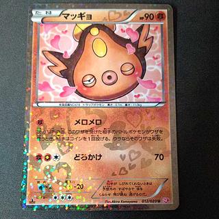 シャイニーコレクション」の激安通販 | magi