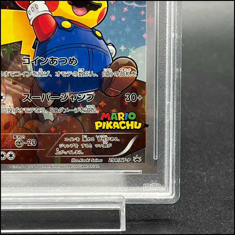 PSA10】マリオピカチュウ PROMO 294/XY-P 1枚の通販 土日祝休@magi公式
