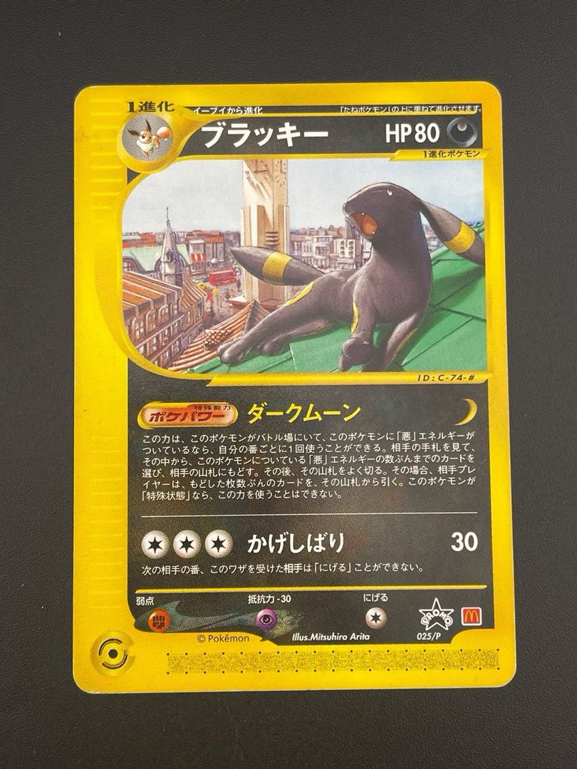 M*a様 PSA10 ブラッキー ☆ 拡張パック第2弾 地図にない町 067/0 PSA10