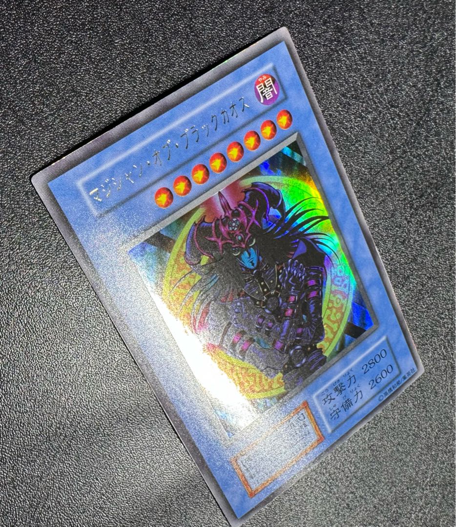 No.1742 遊戯王 美品 初期 マジシャンオブブラックカオス ウルトラレア