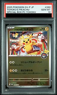 ピカチュウ psa10」の激安通販 | magi