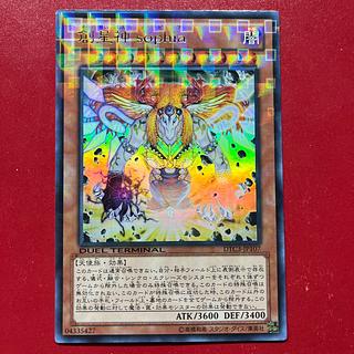 創星神 sophia ウルトラレア」の激安通販 | magi