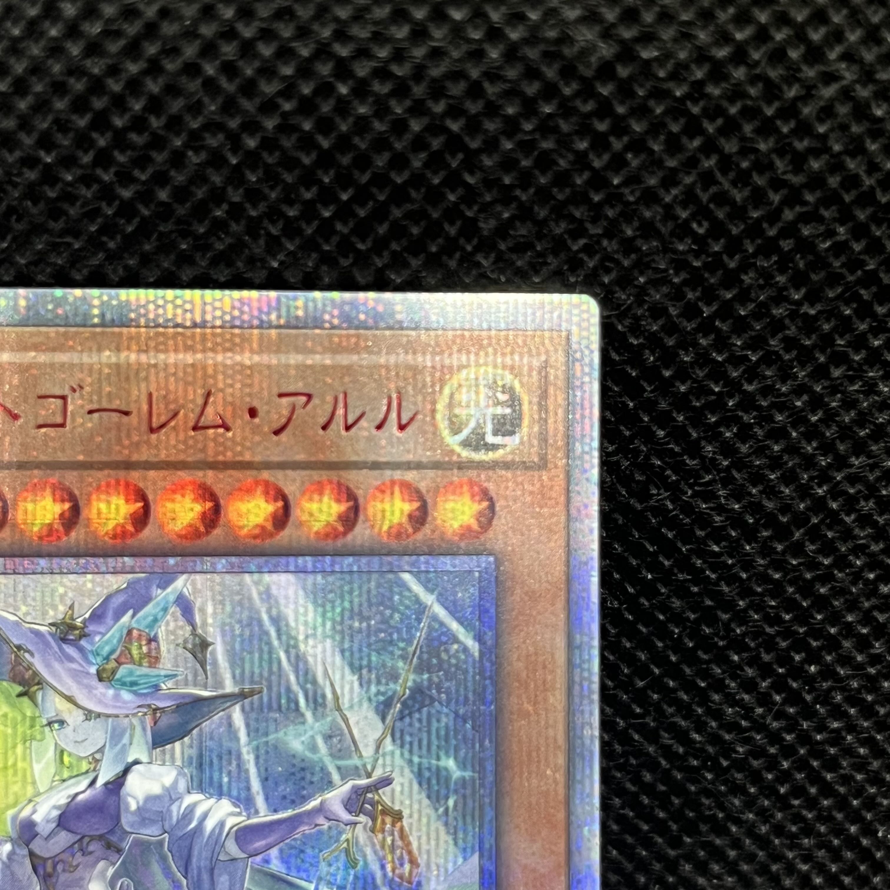 遊戯王 ウィッチクラフトゴーレム・アルル RIRA-JP028 20th