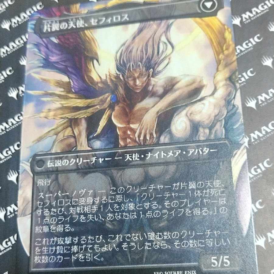 MTG FFVII 威名のソルジャー、セフィロス 日本語 通常版 ボーダーレス