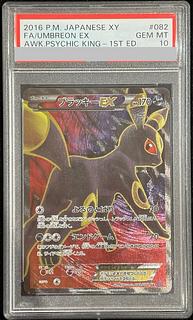 ブラッキーEX SR 082/078」の激安通販 | magi