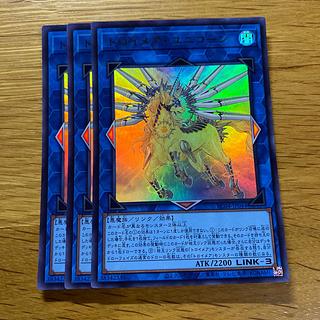 トロイメア・ユニコーン」の激安通販 | magi