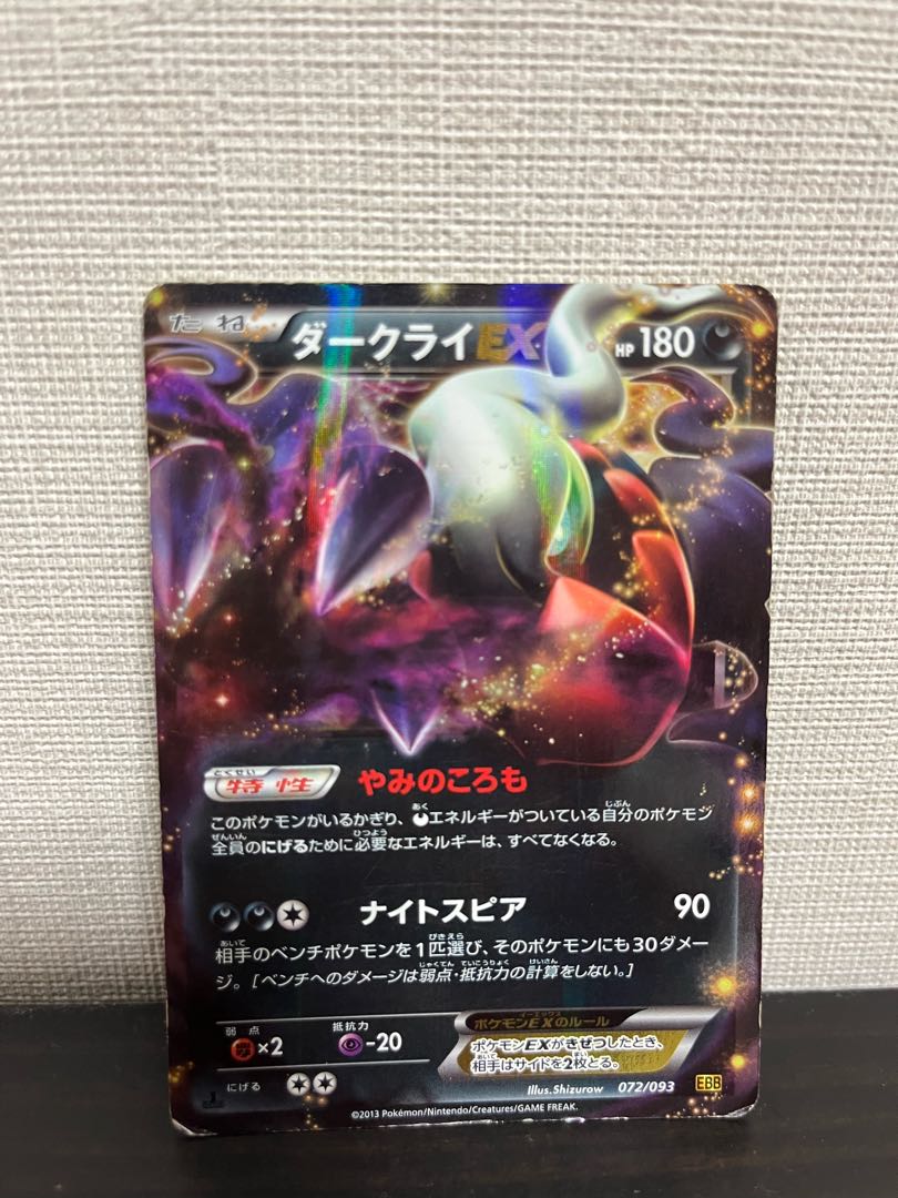 ポケモンカード ex まとめ売り 1枚の通販 しゅう（1804075501） | magi