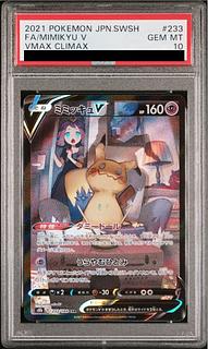 ミミッキュ PSA10」の激安通販 | magi