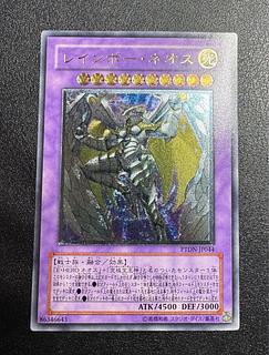 遊戯王 アルティメットレア」の激安通販 | magi