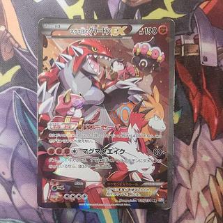 マグマ団のグラードンEX」の激安通販 | magi