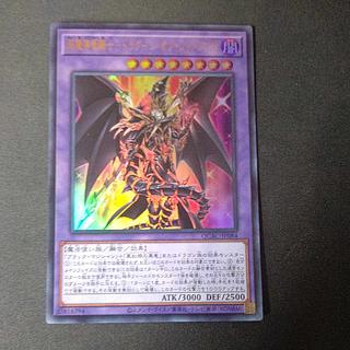 ドラグーンオブレッドアイズ」の激安通販 | magi