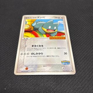 ゴンベ」の激安通販 | magi