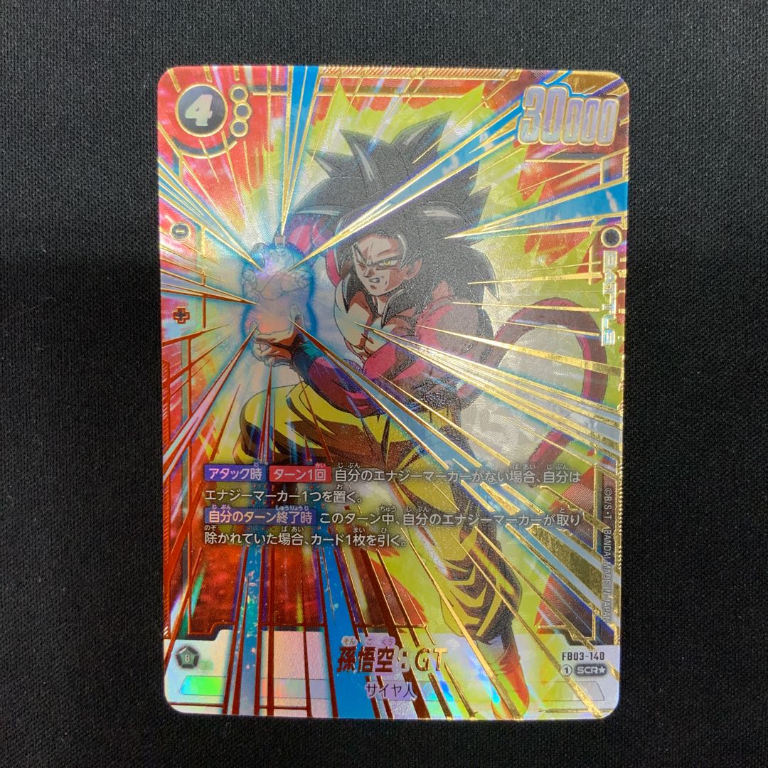 孫悟空：GT(パラレル) SCR☆ FB03-140 1枚の通販 ホビトレ（542108200