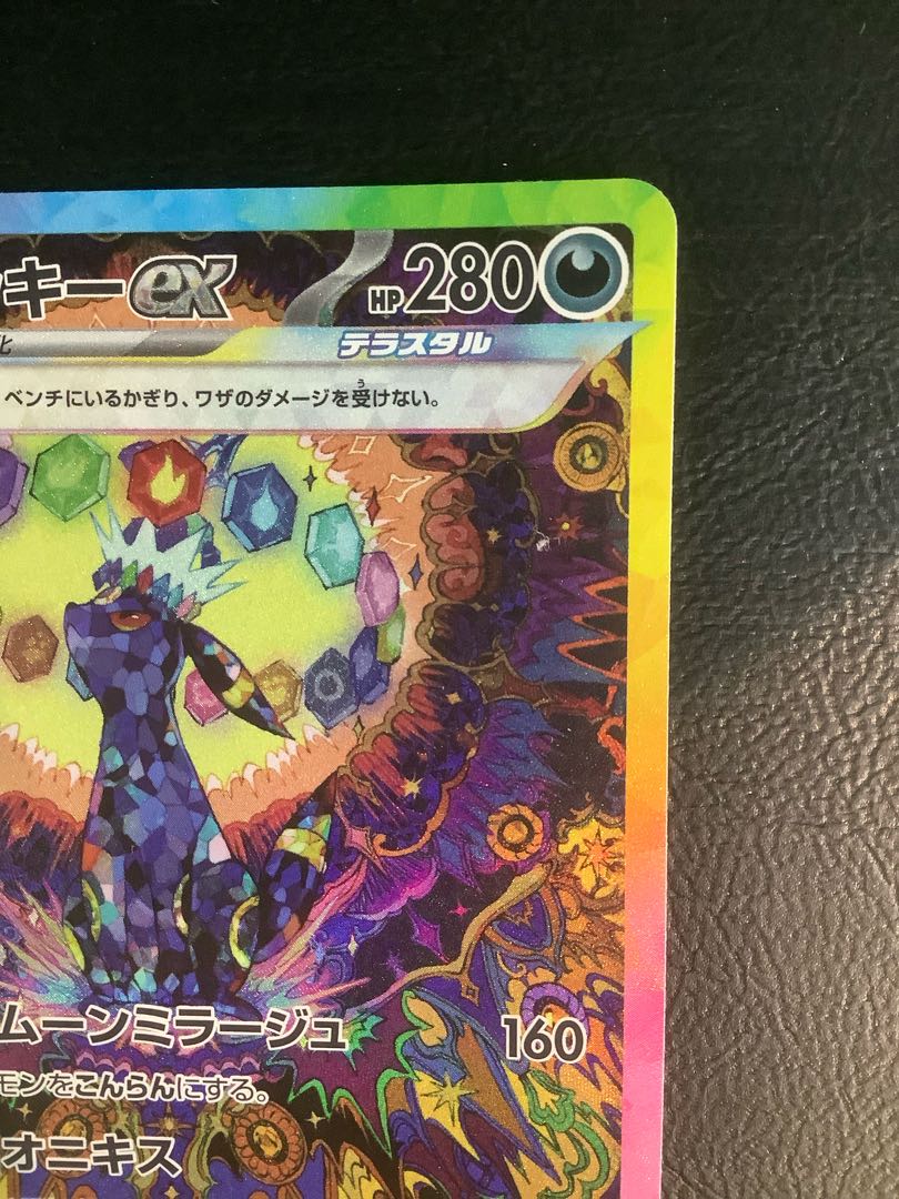 ブラッキーex SAR 217/187 1枚の通販 遊ING浜町店（1497659901） | magi