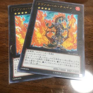 ラヴァルバル・チェイン」の激安通販 | magi