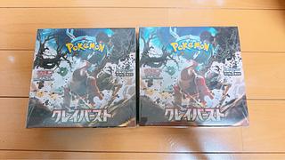 クレイバースト シュリンク付き」の激安通販 | magi