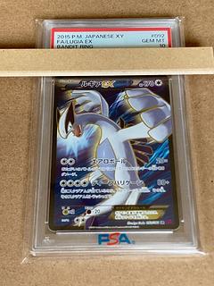 ルギアex psa10」の激安通販 | magi