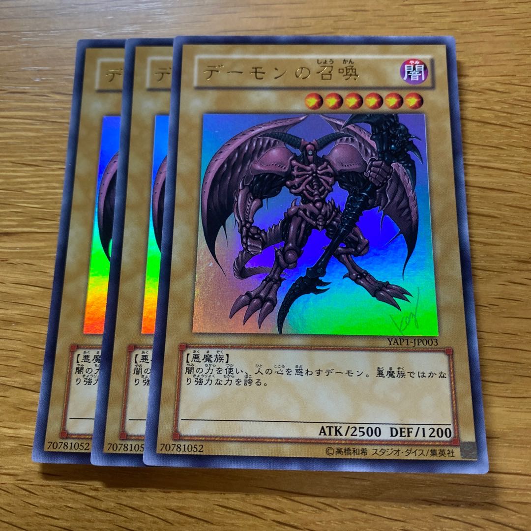 デーモンの召喚 ウルトラレア JP003 1枚の通販 黒竜@最安値の神