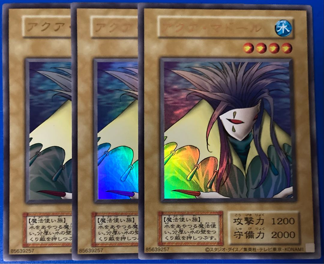 アクア・マドール ウルトラレア 遊戯王 limited pack リミテッドパック