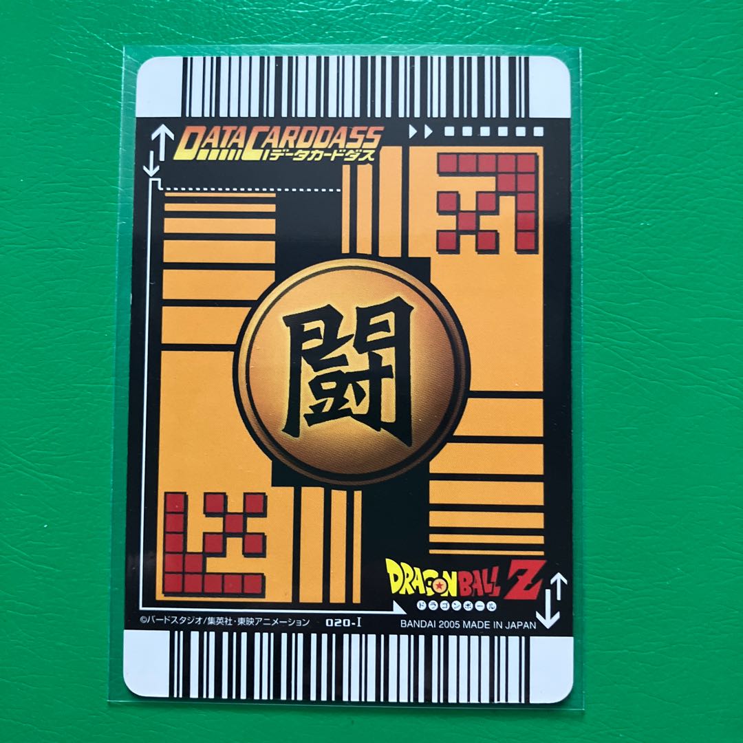 ドラゴンボールデータカードダス 人造人間18号2種 2005年 スマッシュ
