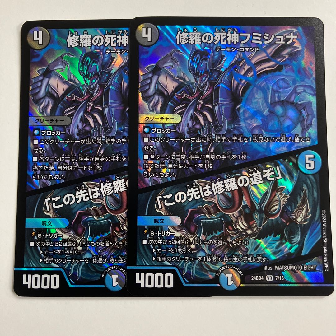 修羅の死神フミシュナ/「この先は修羅の道ぞ」 csプロモ 4枚 修羅の