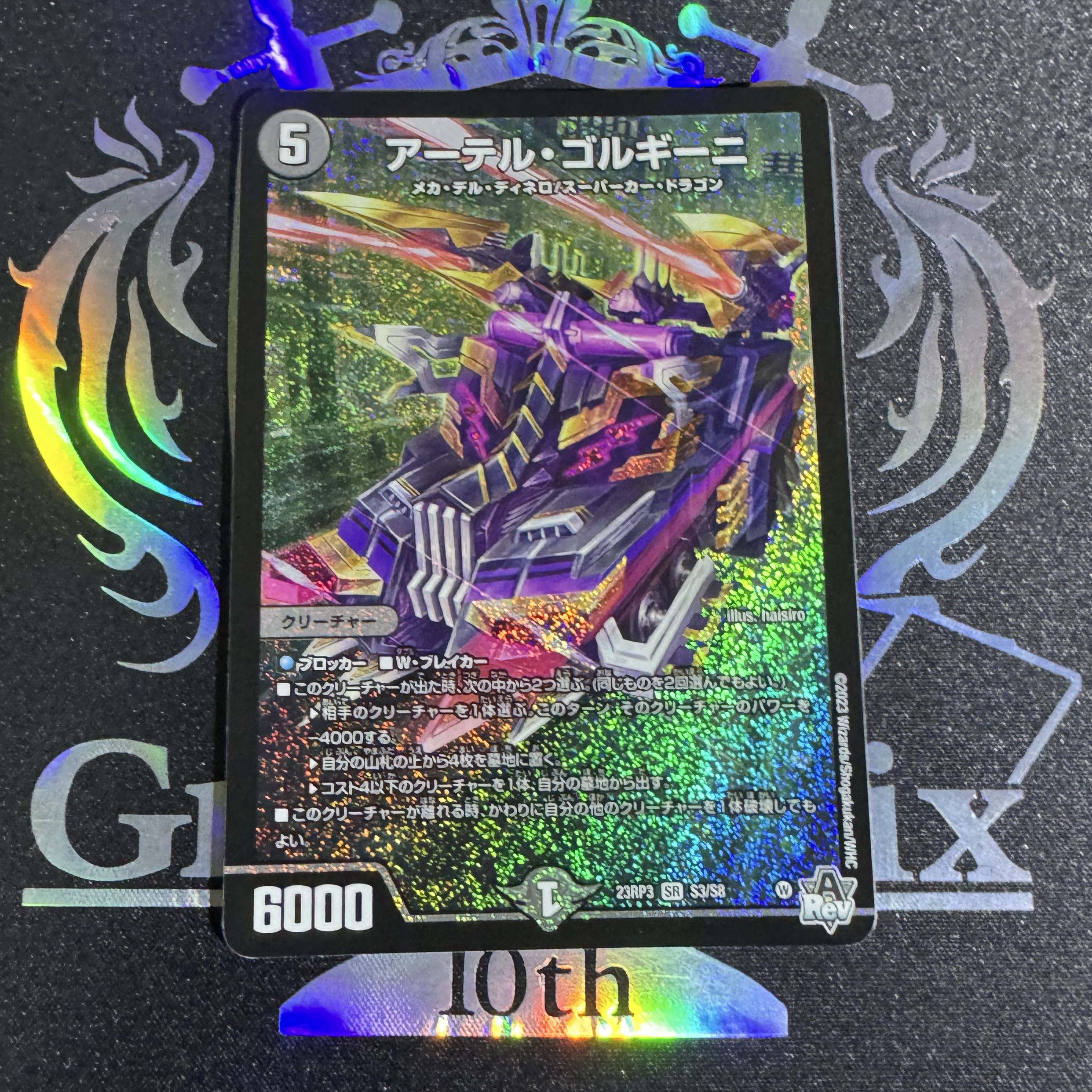 デュエルマスターズ アーテルゴルギーニ b シク メルカリ便 アーテル