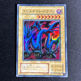 1598 エビルナイト・ドラゴン スーパーレア 06 1枚の通販 Jackalope