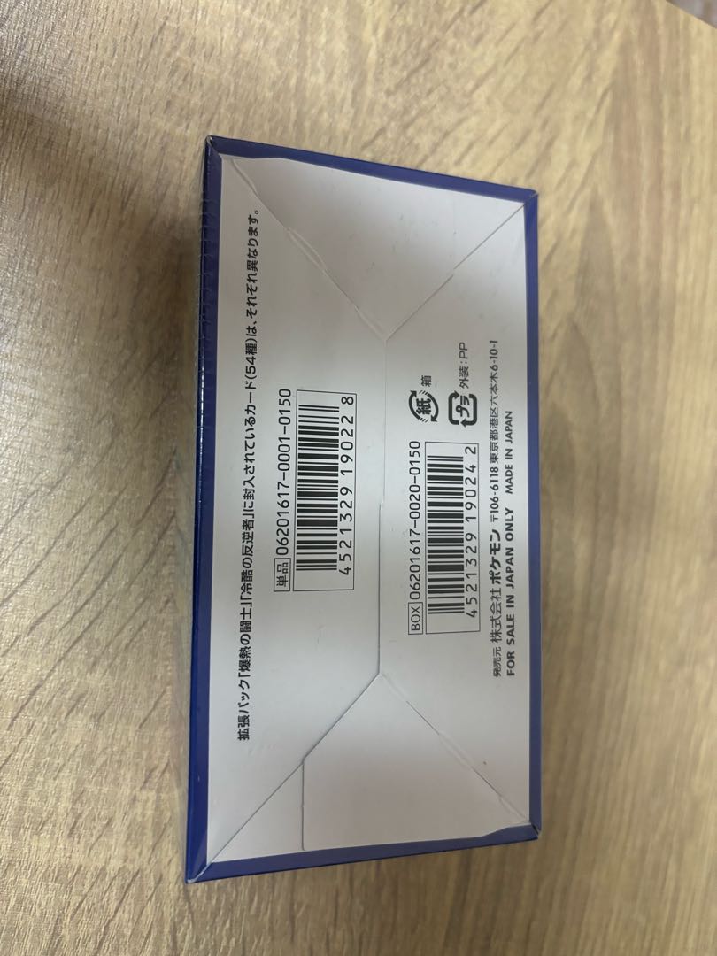 爆熱の闘士 未開封BOX 1BOXの通販 marrrrri2（1660661742） | magi