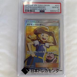 PSA10】ポケモンブリーダー SR 077/072」の激安通販 | magi