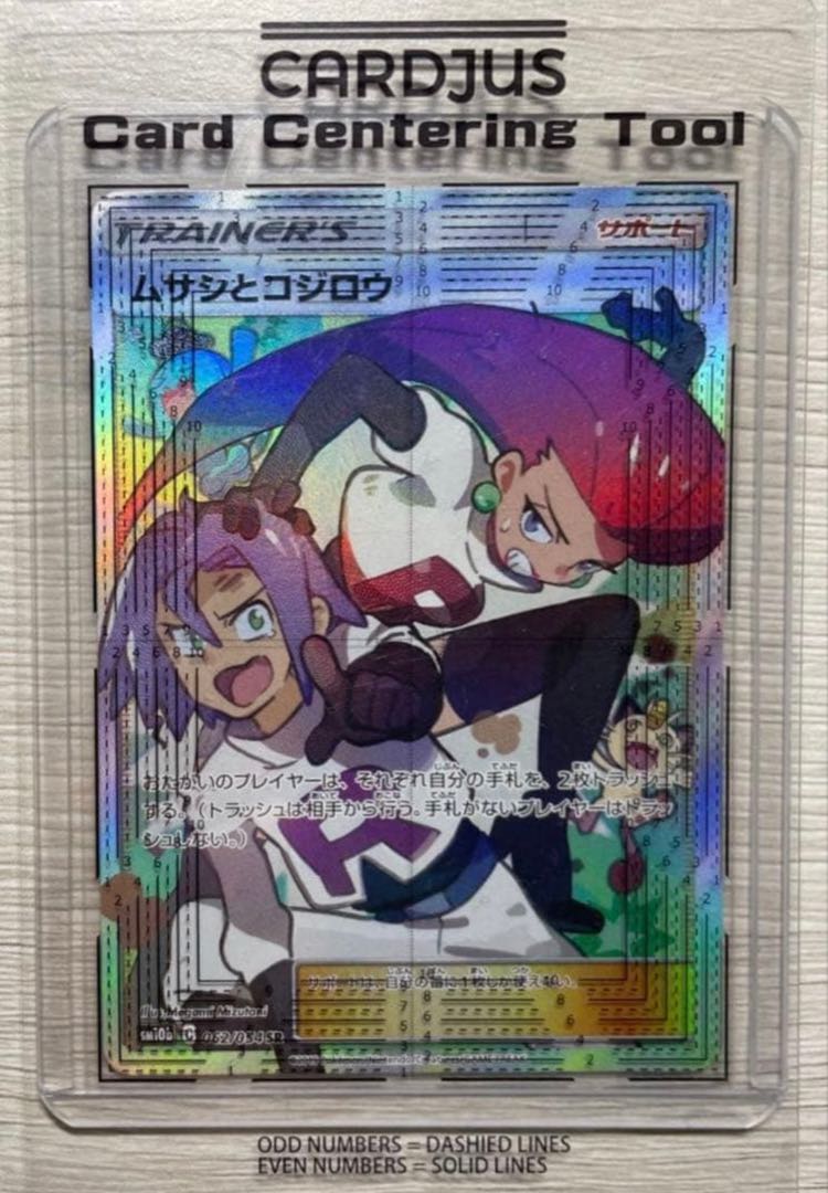 ポケモンカードゲーム ムサシとコジロウ sr 1枚の通販 S25（1073149652