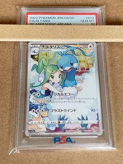 チルタリス CHR PSA10」の激安通販 | magi