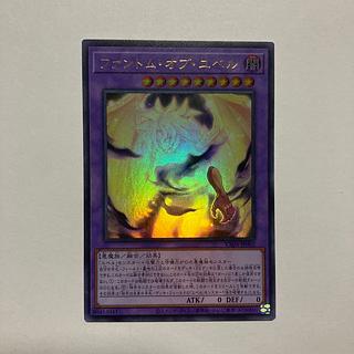 ファントムオブユベル」の激安通販 | magi