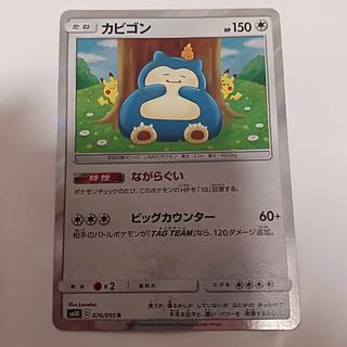 カビゴン R 076/095」の激安通販 | magi