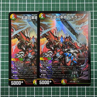 王道 ドギラゴン」の激安通販 | magi