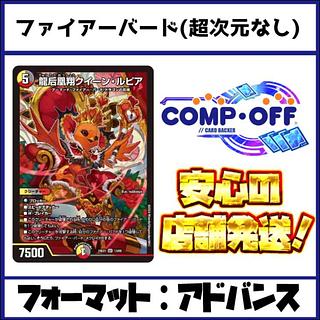 デュエマ（デッキ・まとめ売り）のカード販売・通販 | magi