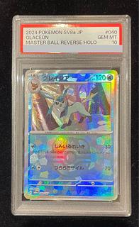 PSA10】グレイシア(マスターボール柄/ミラー仕様) 040/187 1枚の通販