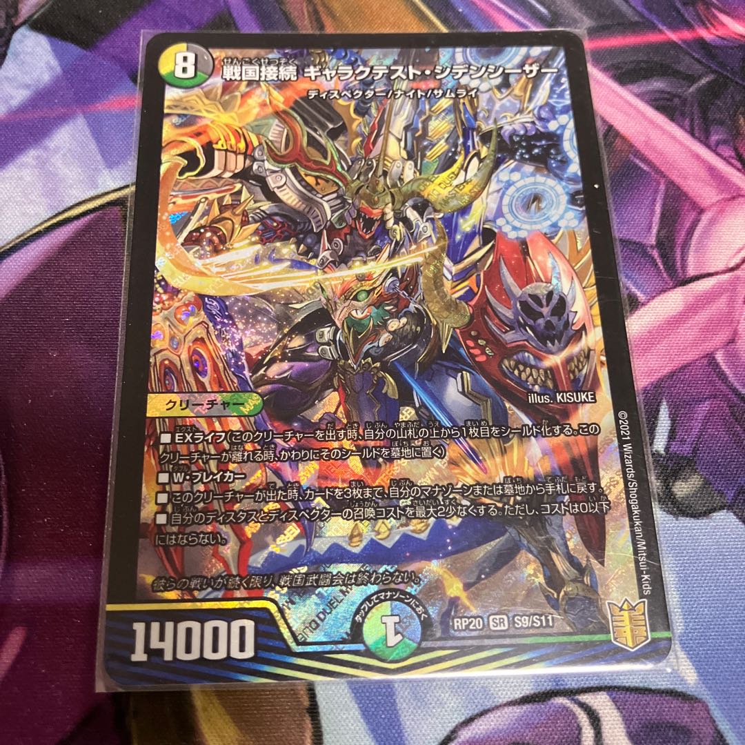 闇王ゼーロ 戦国接続 ギャラクテストシデンシーザー セット 闇王ゼーロ