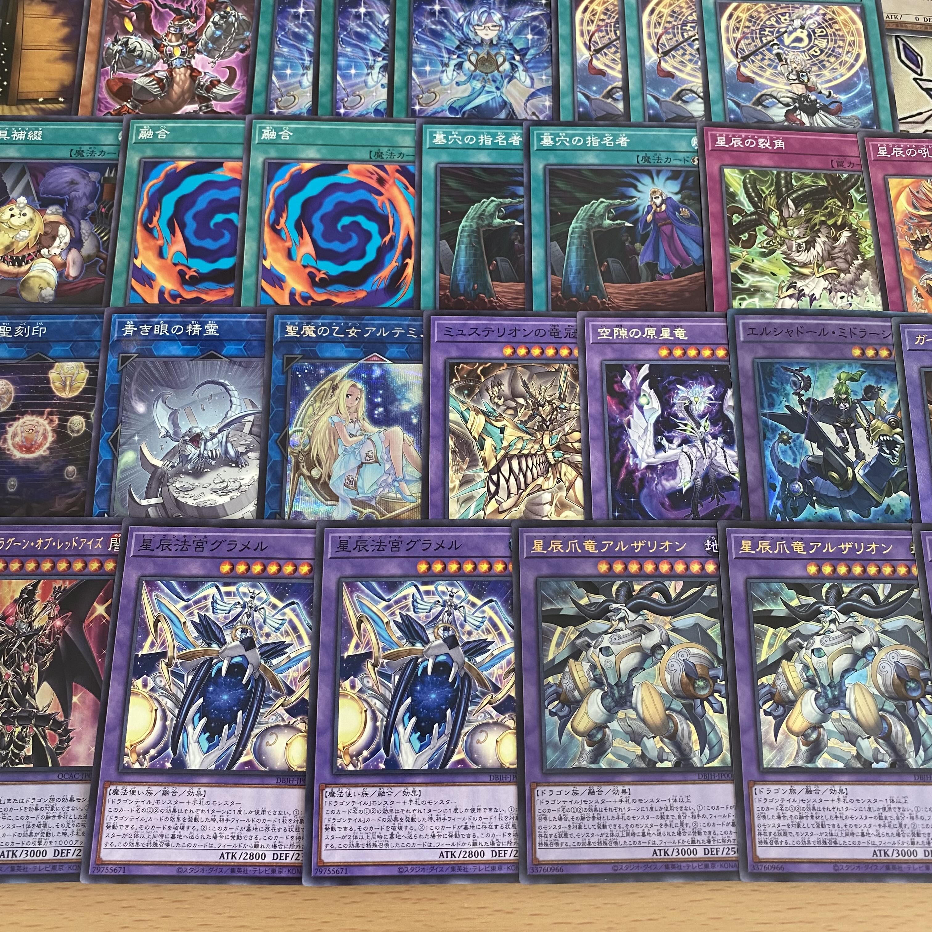 遊戯王 ドラゴンテイル 本格構築済み デッキ 星辰砲手ファイメナ 羅睺