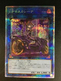 I：Pマスカレーナ（イラスト違い版）」の激安通販 | magi