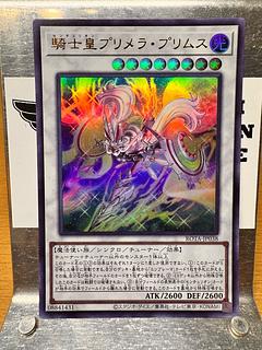 騎士皇プリメラ」の激安通販 | magi