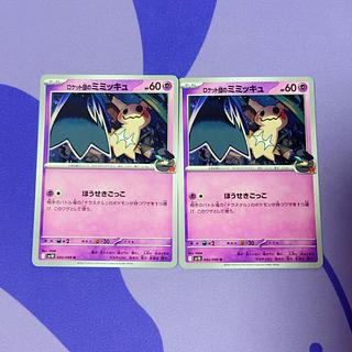 ロケット団のミミッキュ」の激安通販 | magi