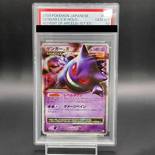 ゲンガー PSA10」の激安通販 | magi