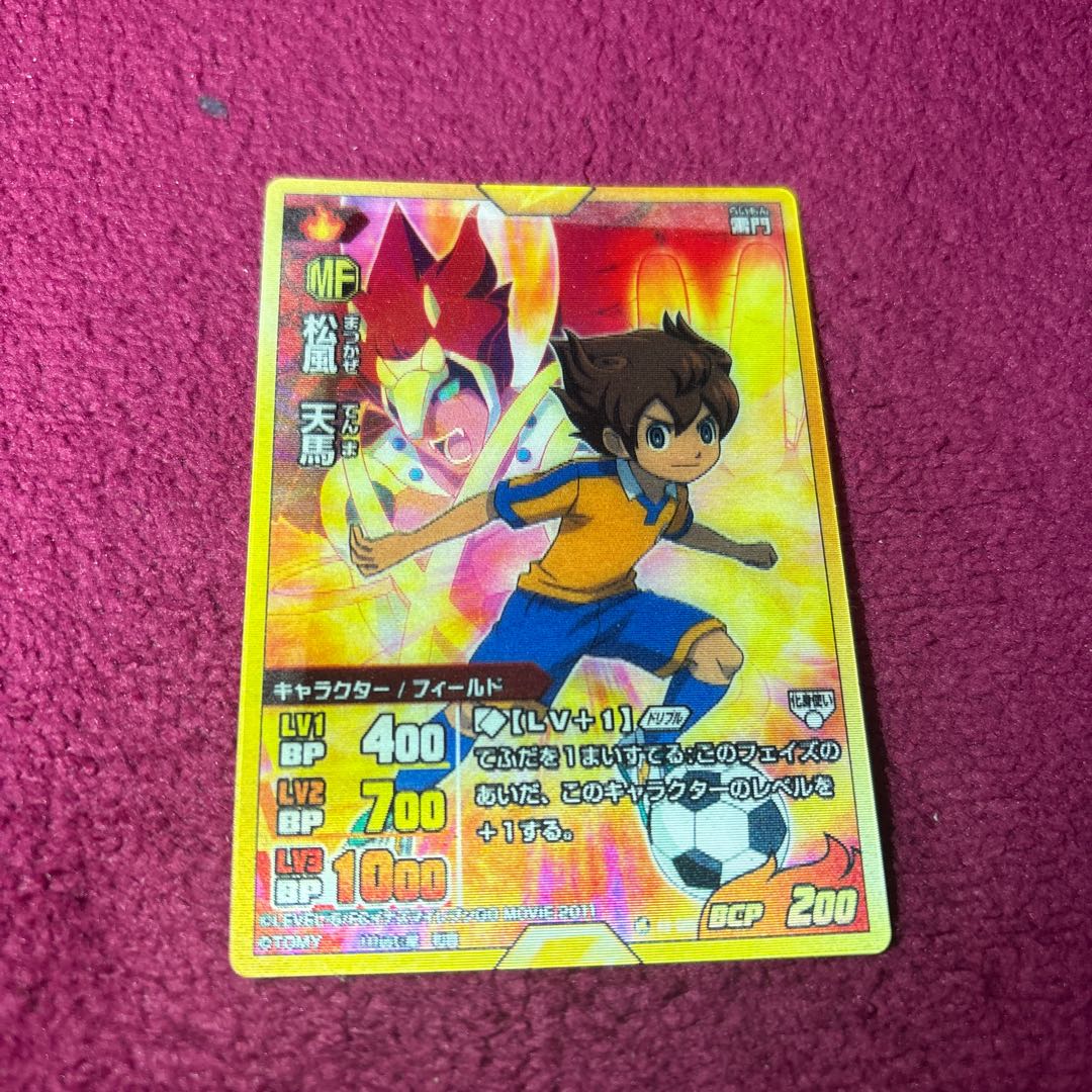 イナズマイレブンTCG 松風天馬 レリーフ 魔神ペガサス 1枚の通販