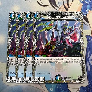 天災 デドダム」の激安通販 | magi